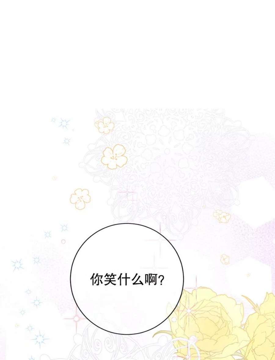 真与假的精灵师少女51.真相大白