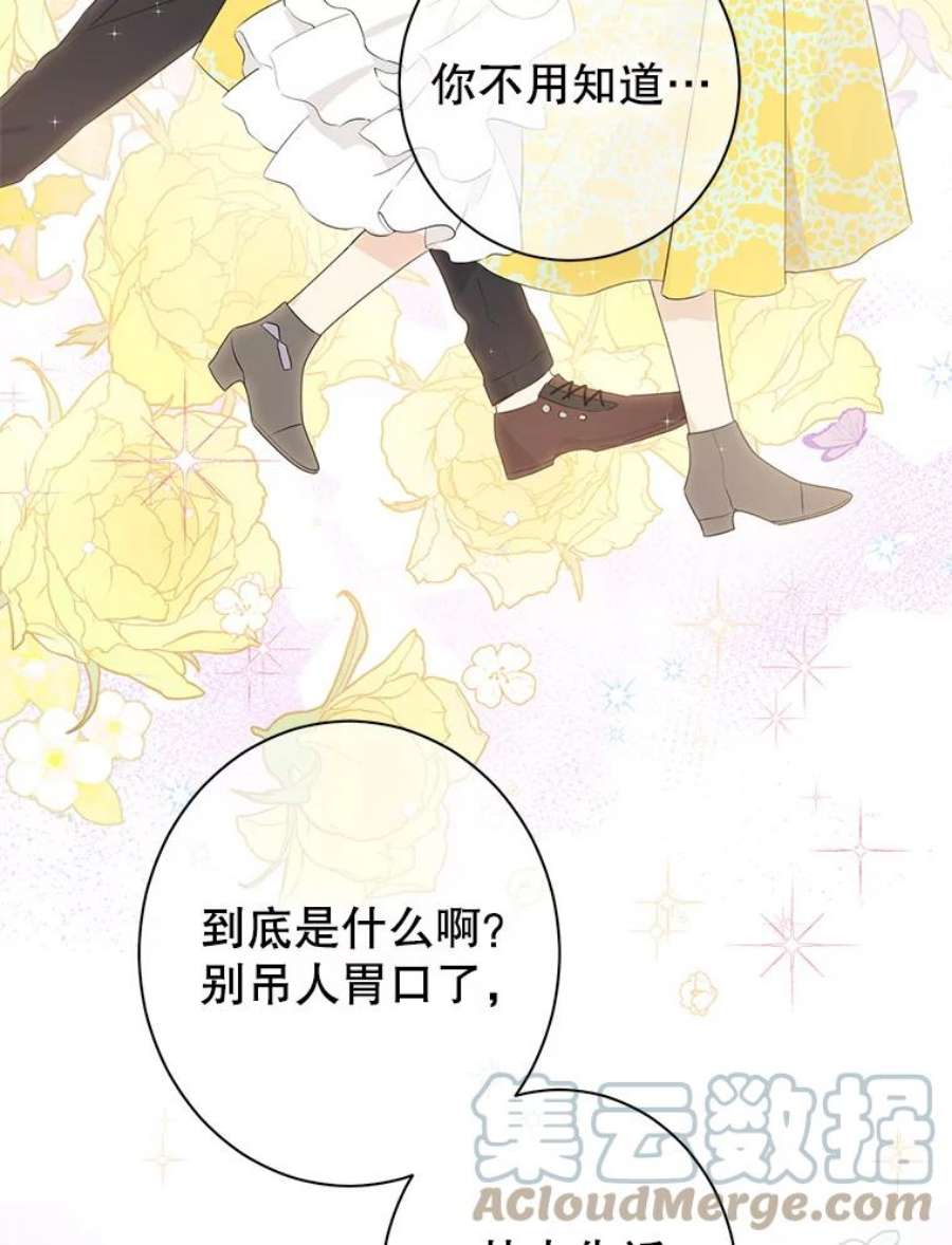 真与假的精灵师少女51.真相大白