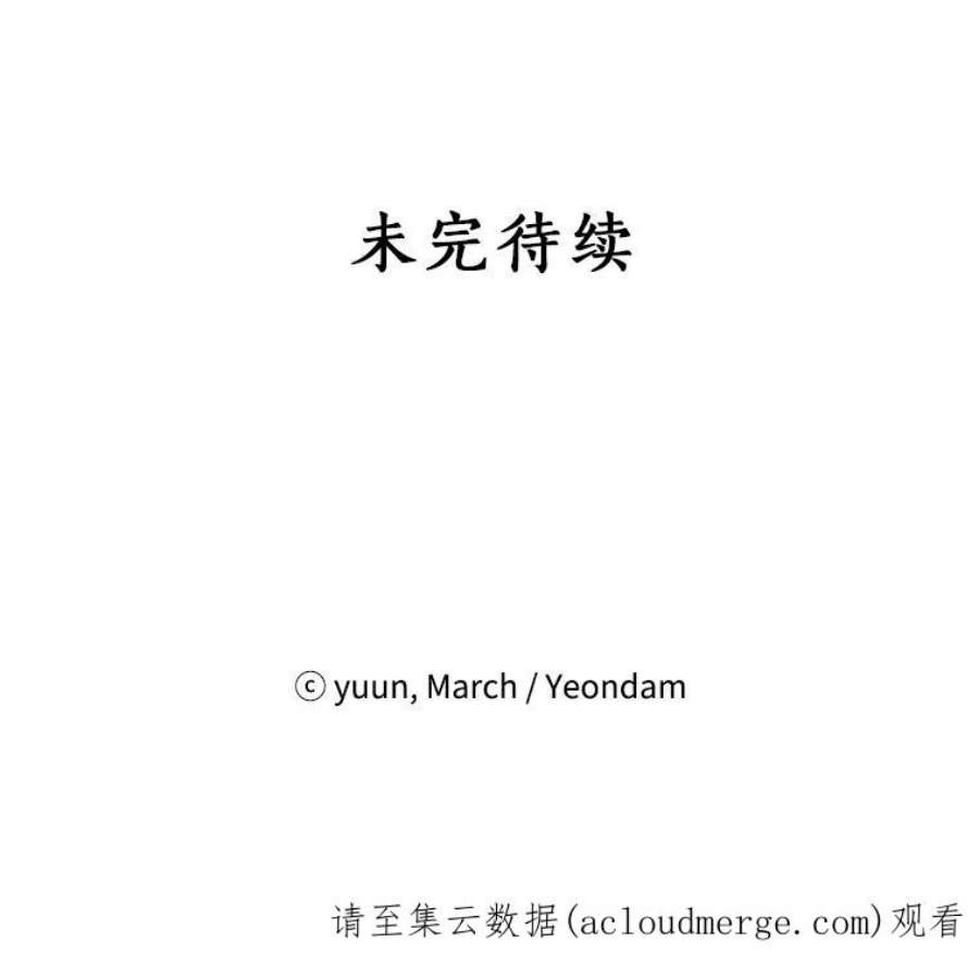 真与假的精灵师少女51.真相大白