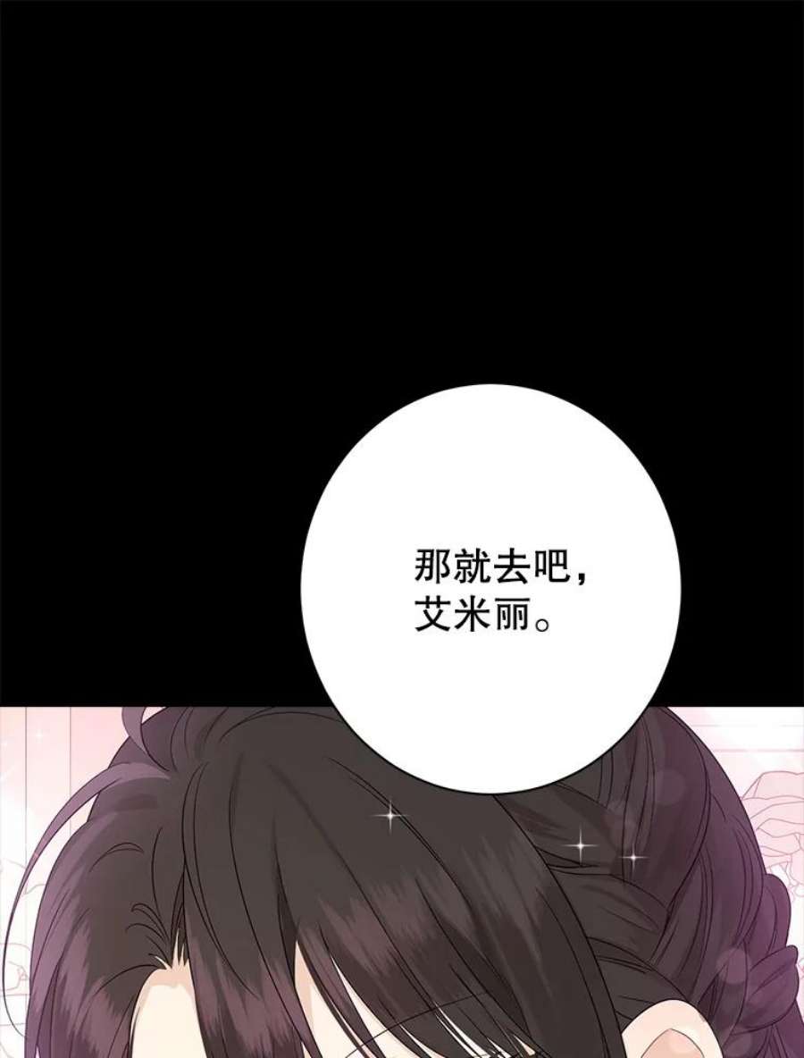 真与假的精灵师少女51.真相大白