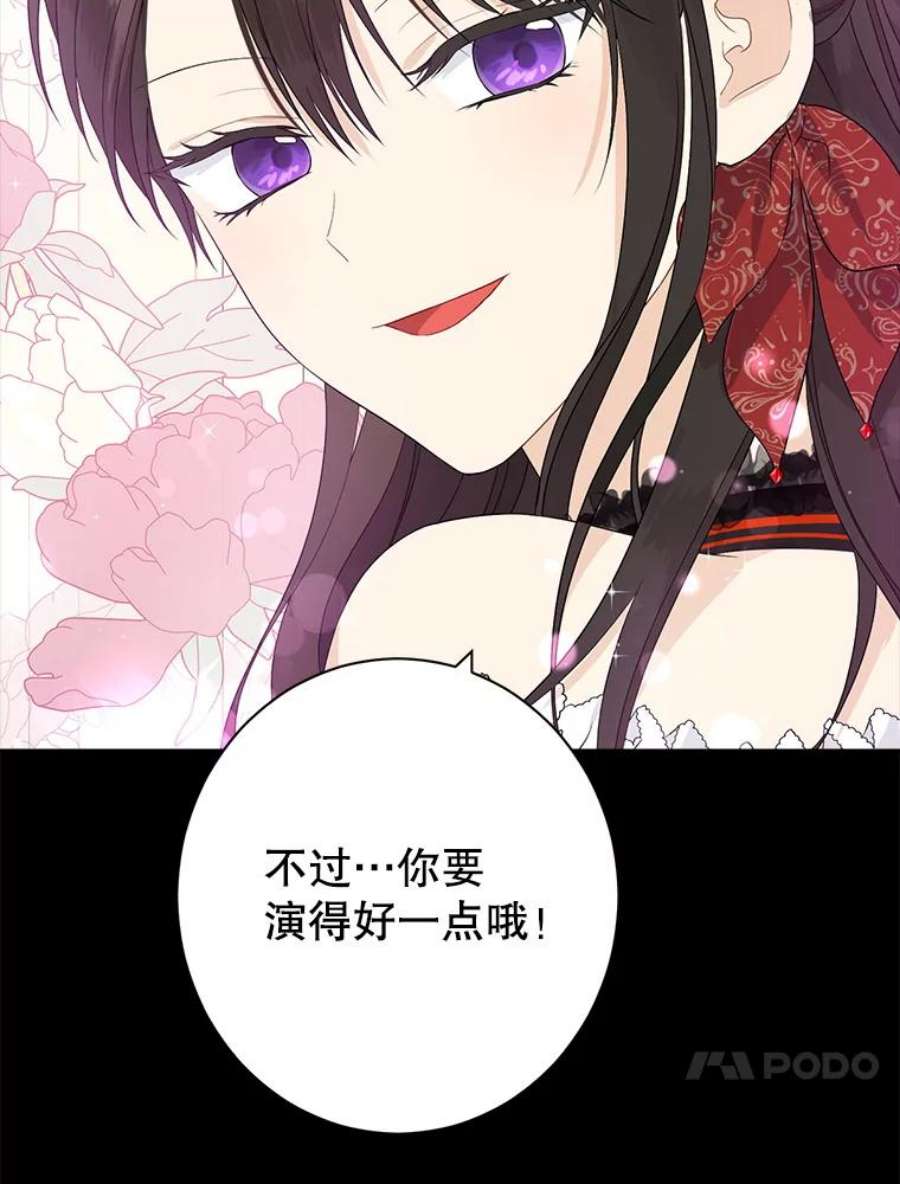 真与假的精灵师少女51.真相大白