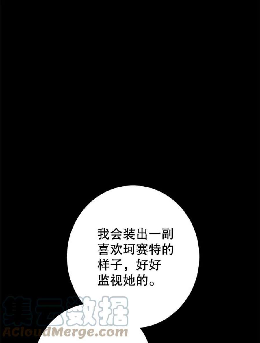 真与假的精灵师少女51.真相大白