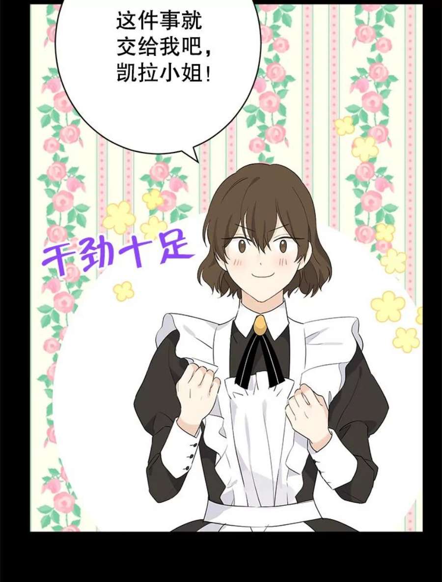 真与假的精灵师少女51.真相大白