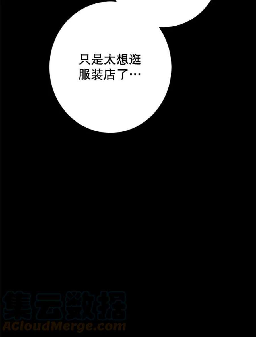 真与假的精灵师少女51.真相大白