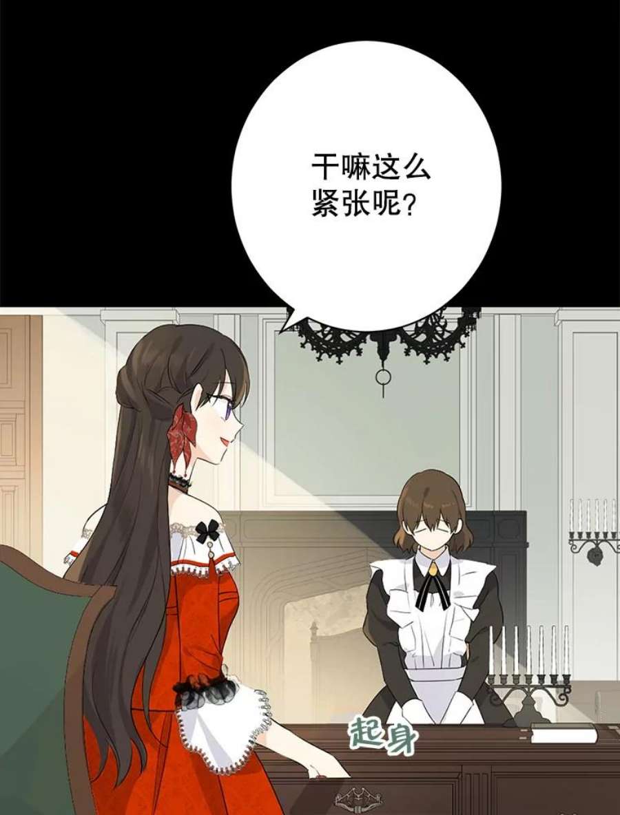 真与假的精灵师少女51.真相大白