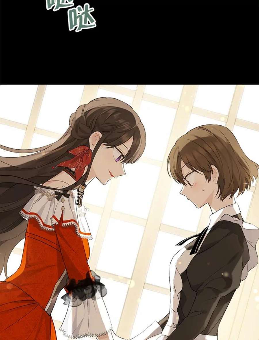 真与假的精灵师少女51.真相大白