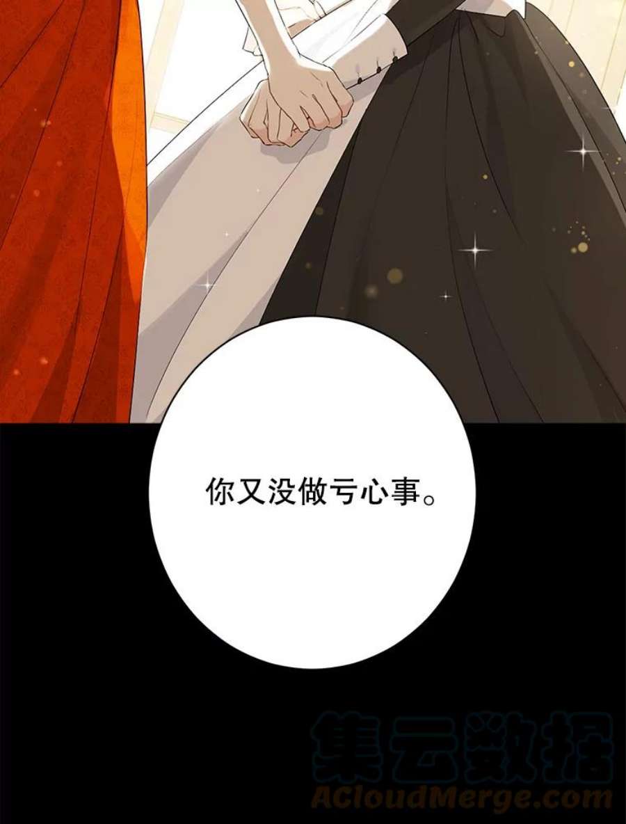 真与假的精灵师少女51.真相大白