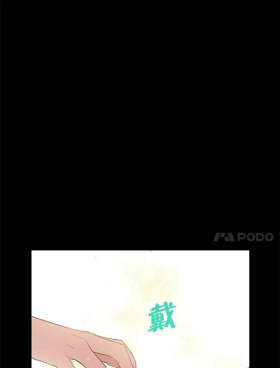 真与假的精灵师少女51.真相大白