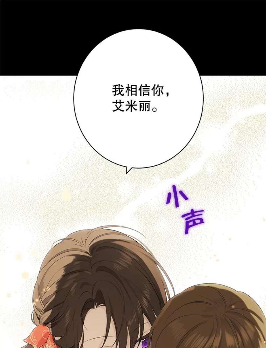 真与假的精灵师少女51.真相大白