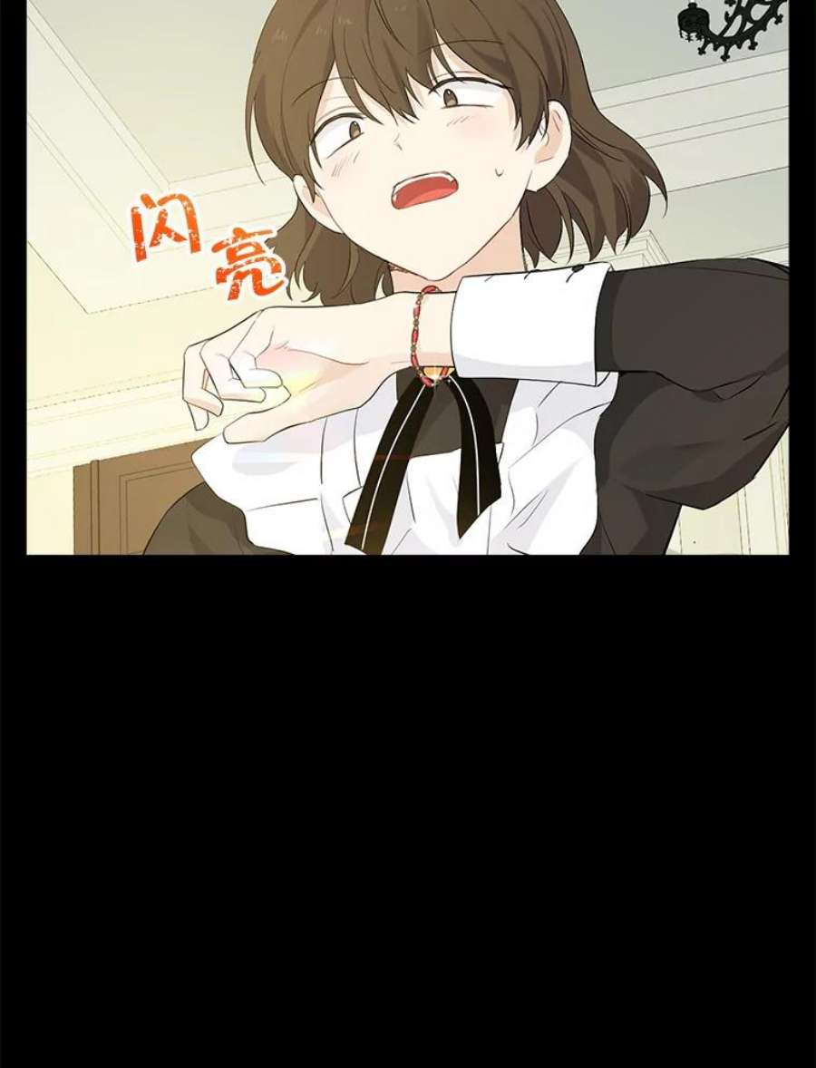 真与假的精灵师少女51.真相大白