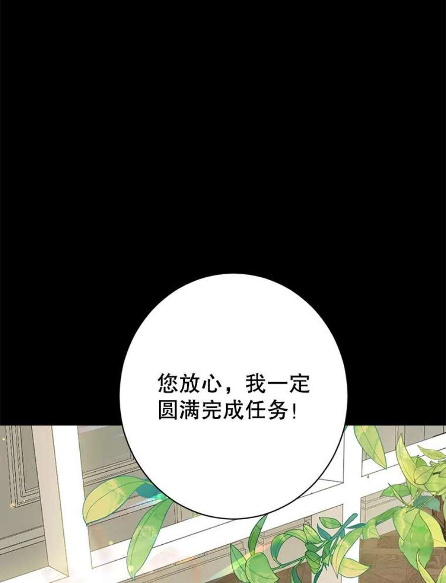 真与假的精灵师少女51.真相大白