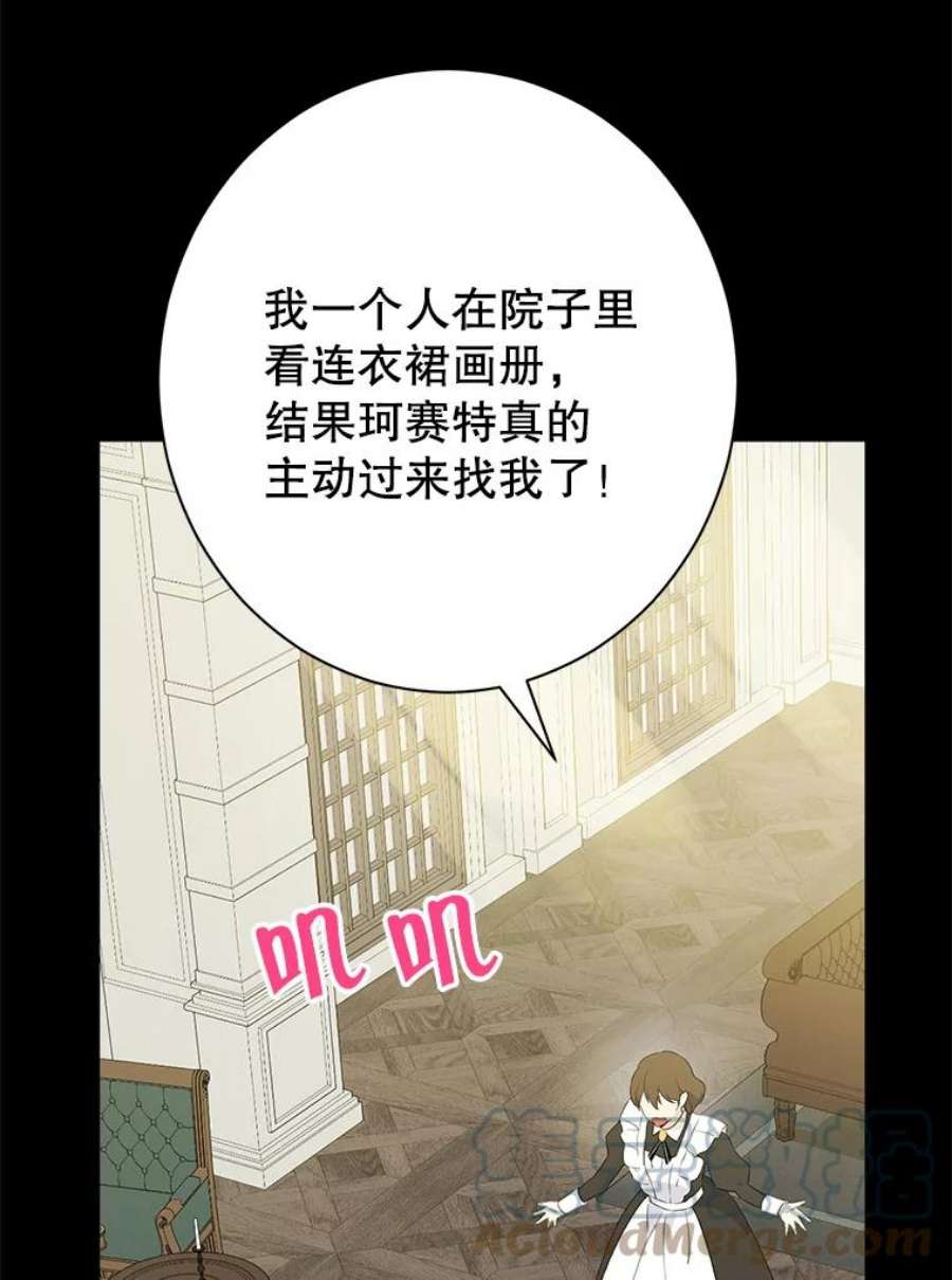 真与假的精灵师少女51.真相大白