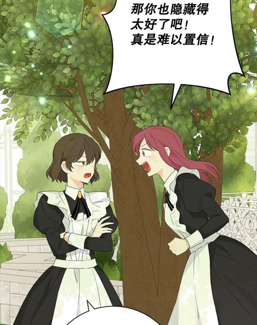 真与假的精灵师少女51.真相大白