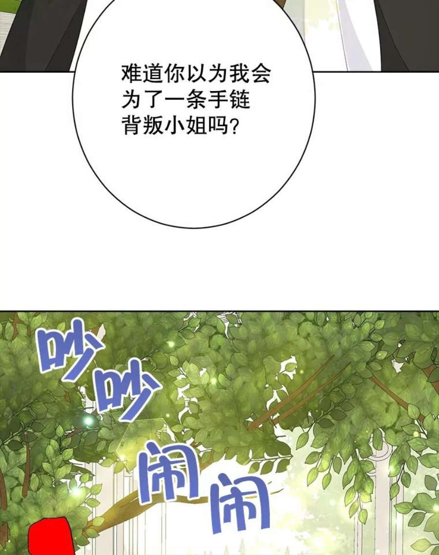 真与假的精灵师少女51.真相大白