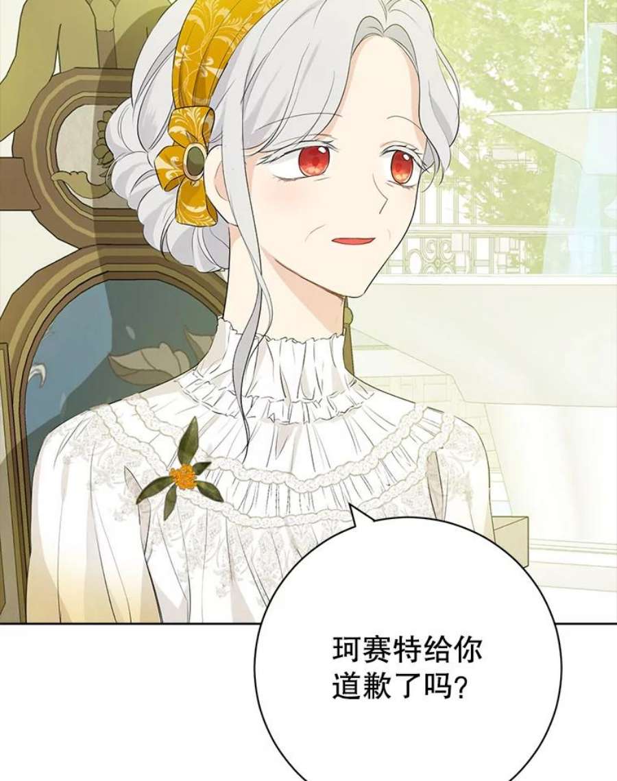 真与假的精灵师少女51.真相大白