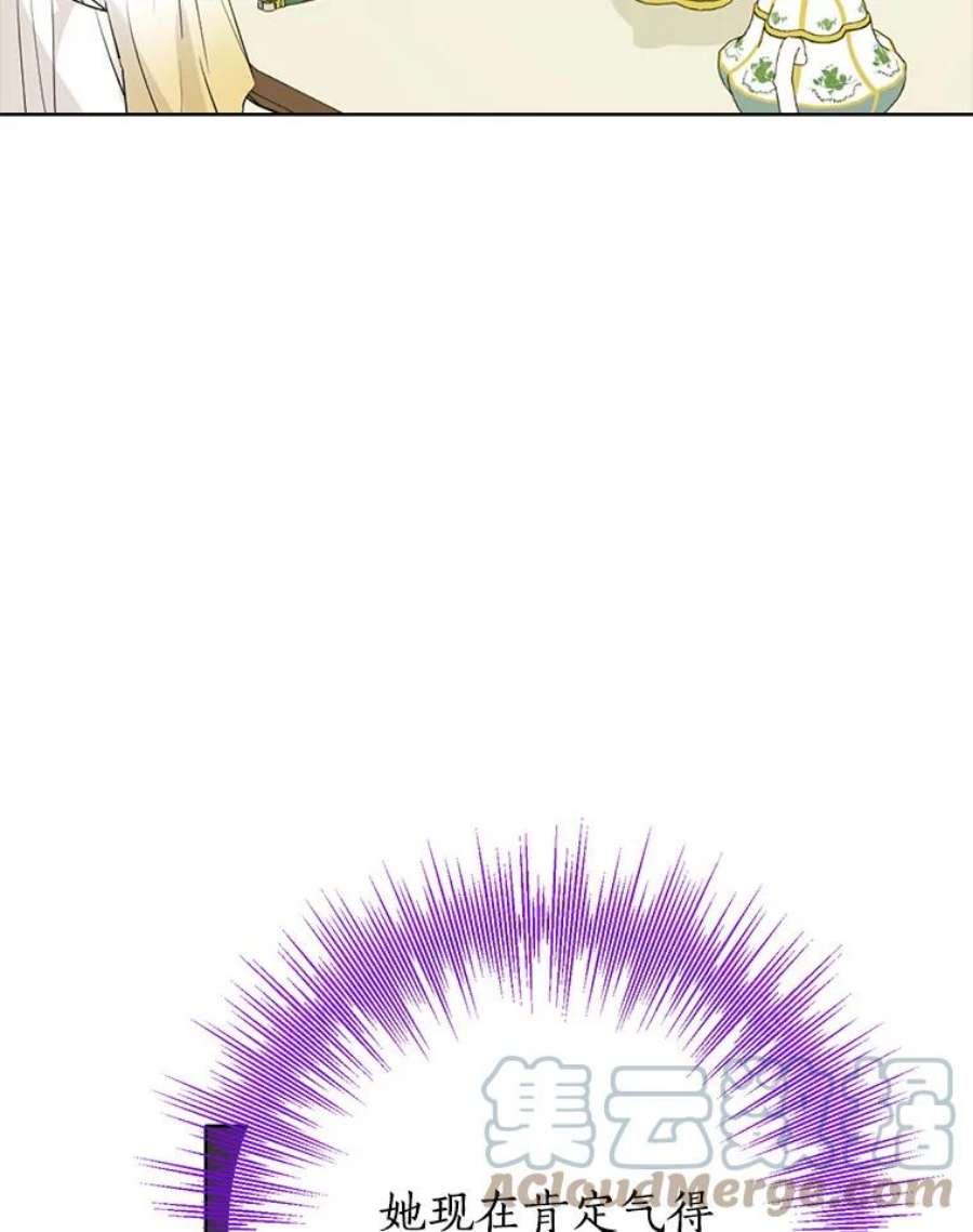 真与假的精灵师少女51.真相大白