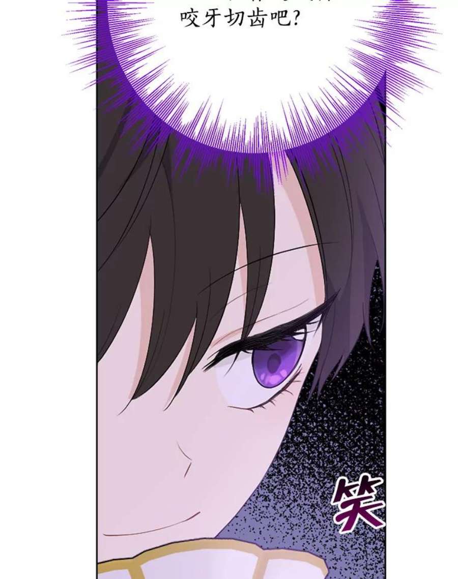 真与假的精灵师少女51.真相大白