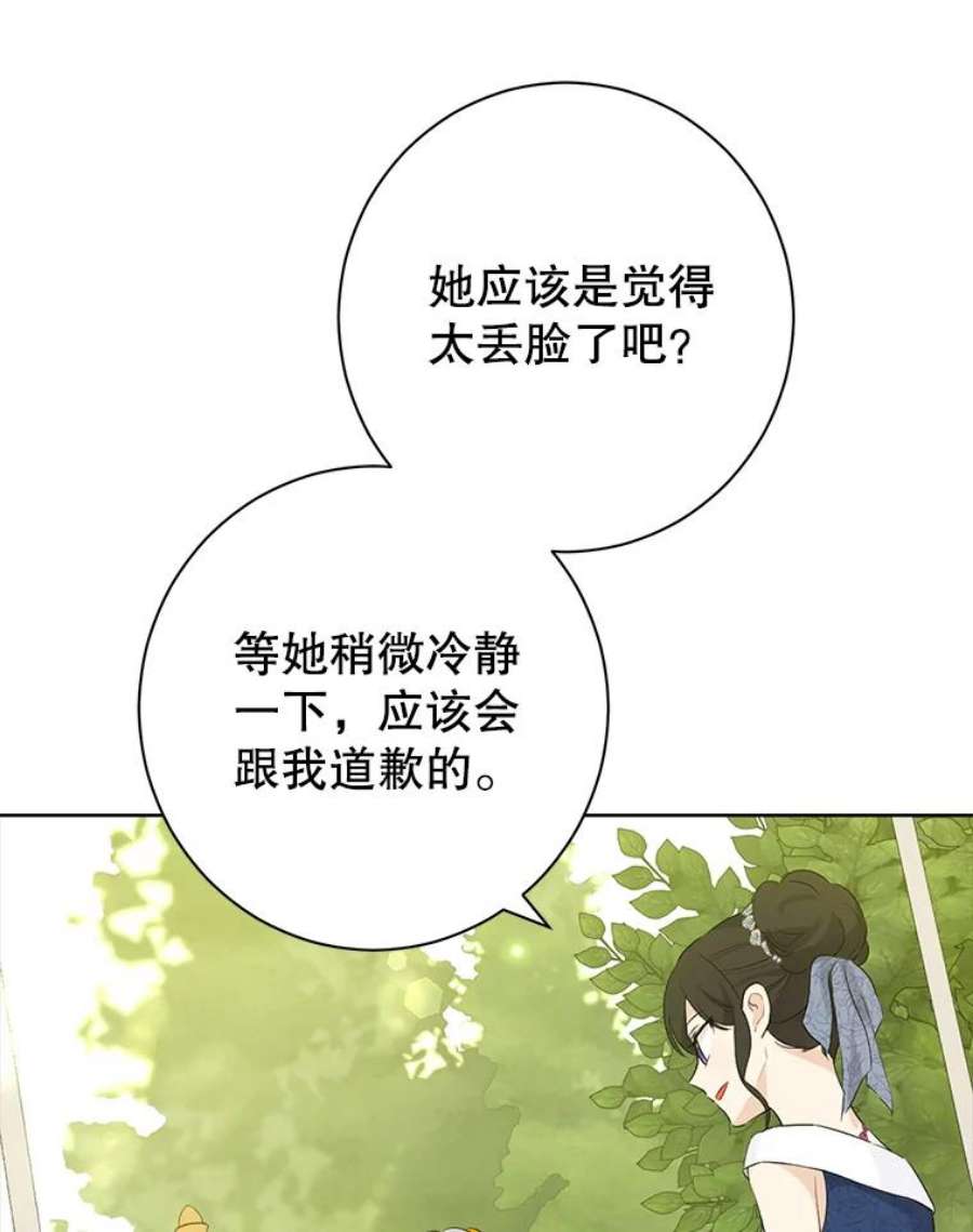 真与假的精灵师少女51.真相大白