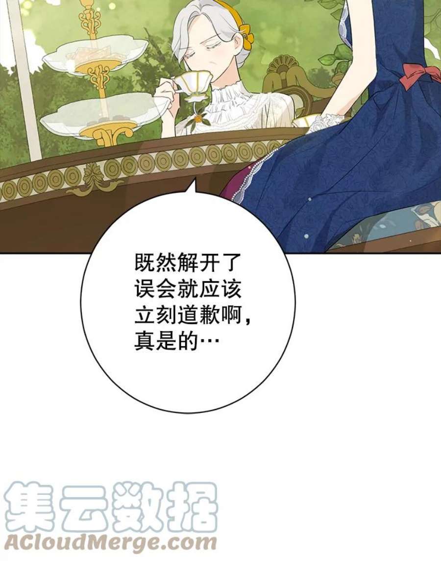 真与假的精灵师少女51.真相大白