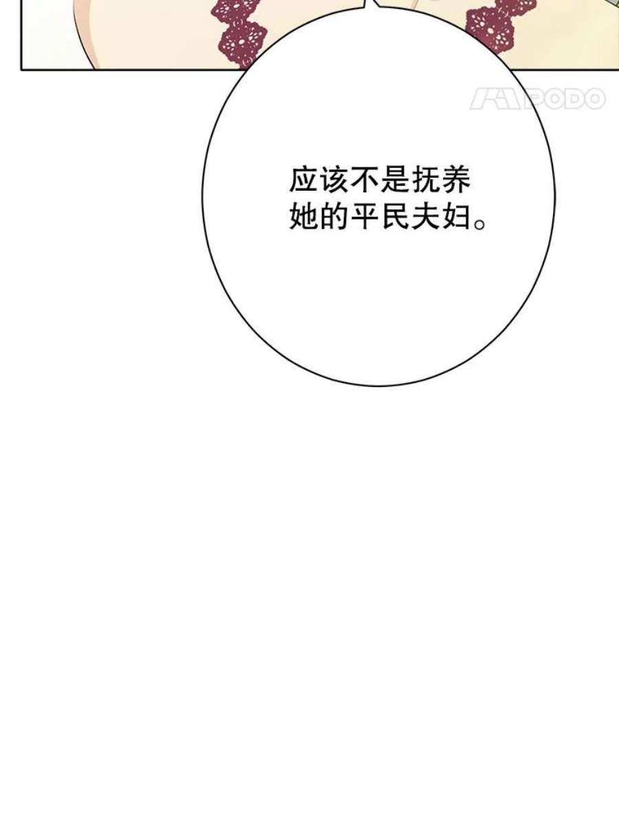 真与假的精灵师少女51.真相大白