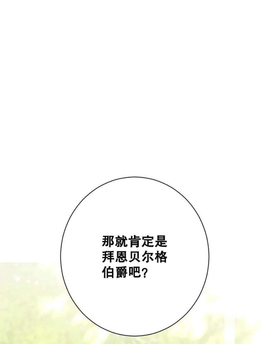 真与假的精灵师少女51.真相大白