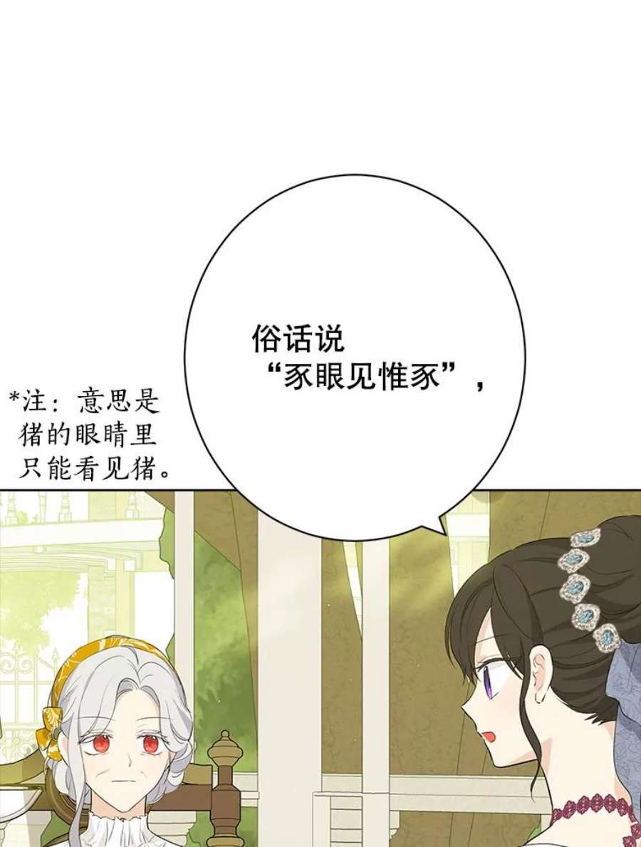 真与假的精灵师少女51.真相大白