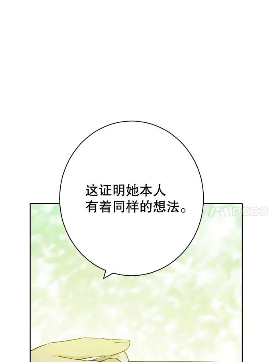 真与假的精灵师少女51.真相大白