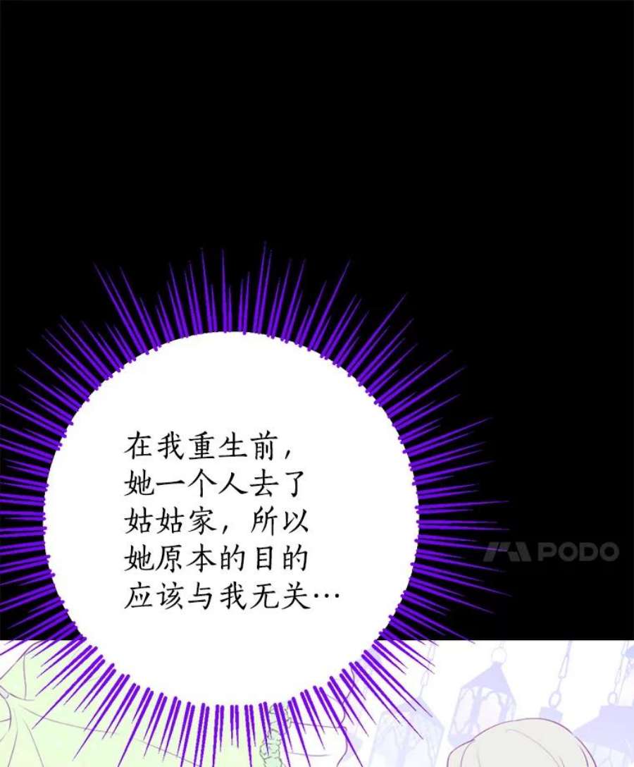 真与假的精灵师少女51.真相大白