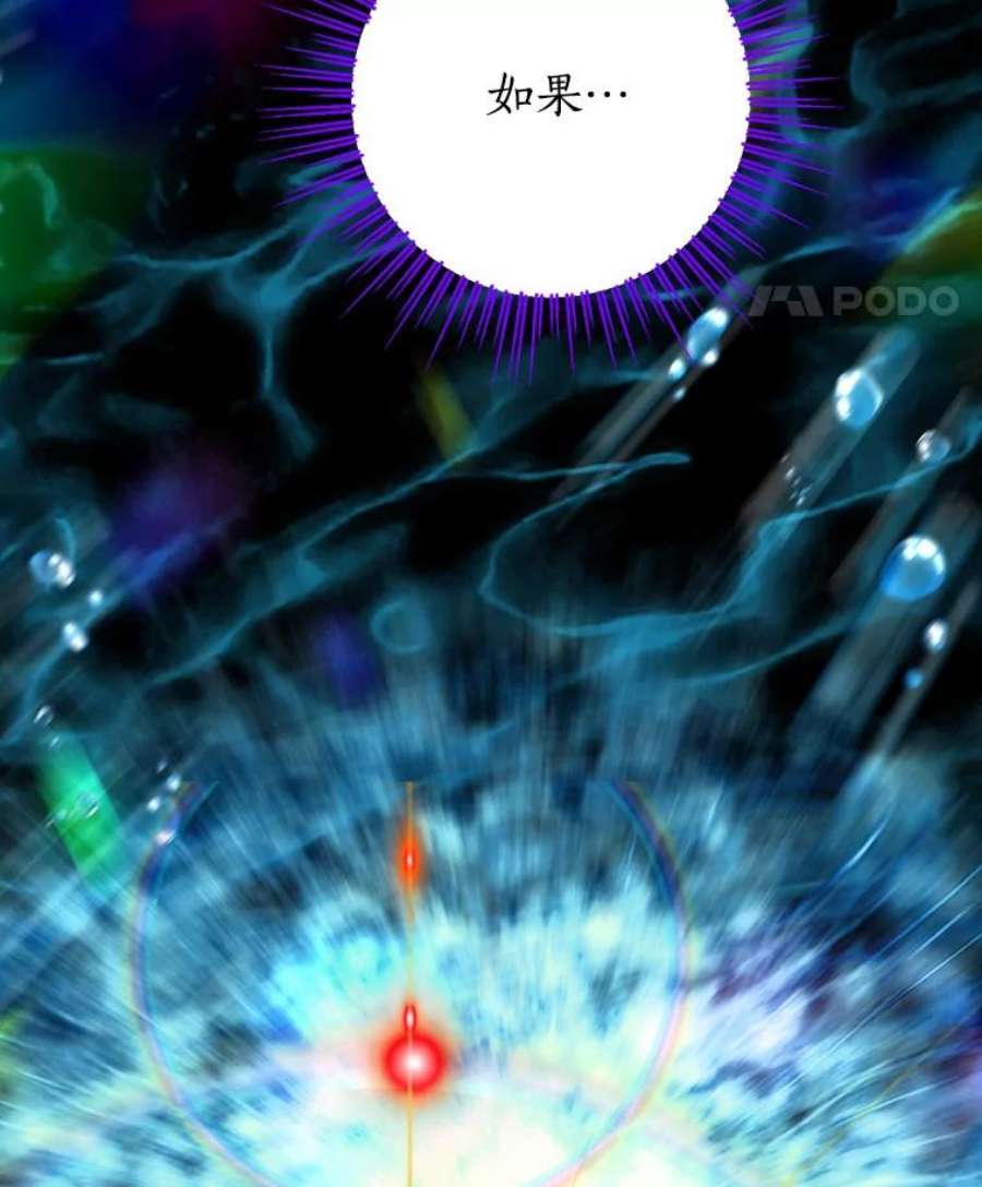 真与假的精灵师少女51.真相大白