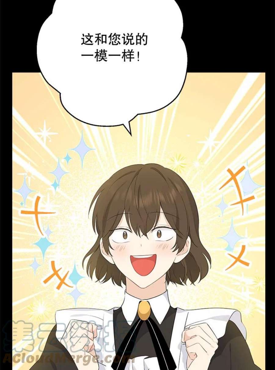 真与假的精灵师少女51.真相大白