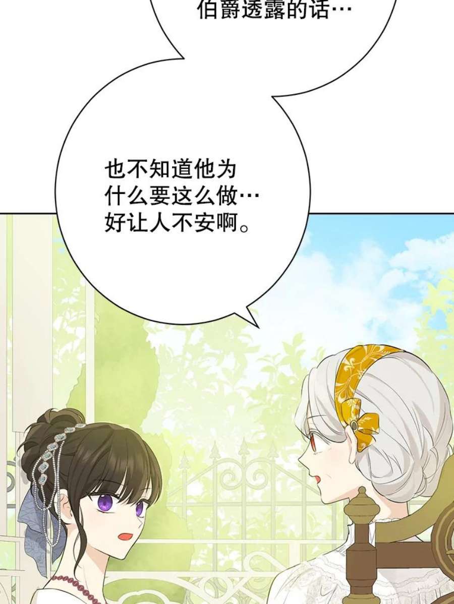 真与假的精灵师少女51.真相大白