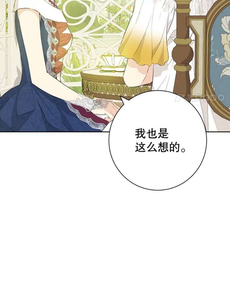 真与假的精灵师少女51.真相大白