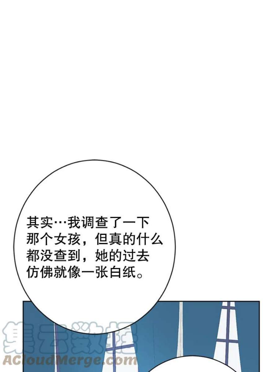 真与假的精灵师少女51.真相大白