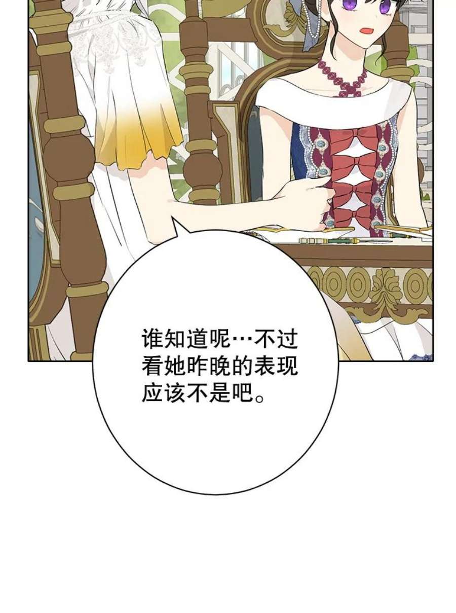 真与假的精灵师少女51.真相大白