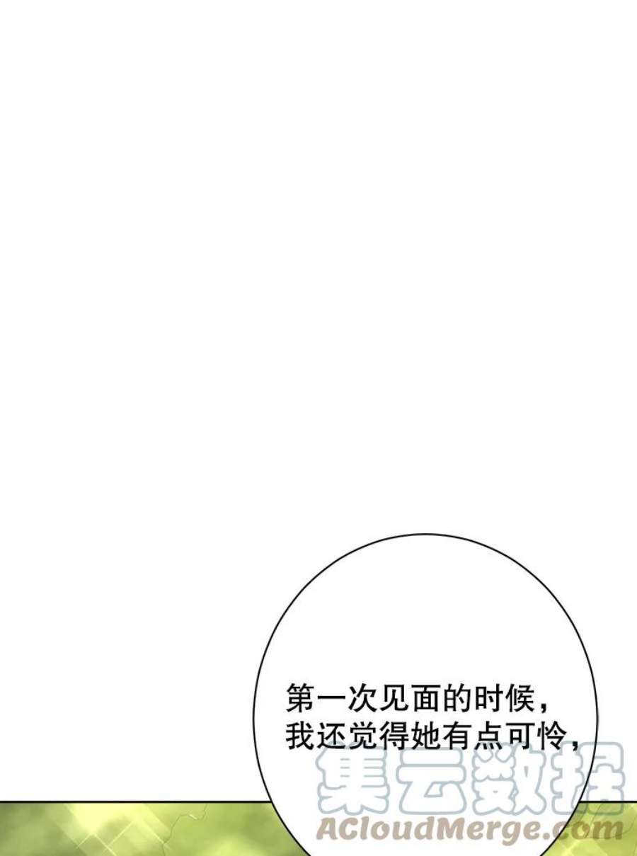 真与假的精灵师少女51.真相大白