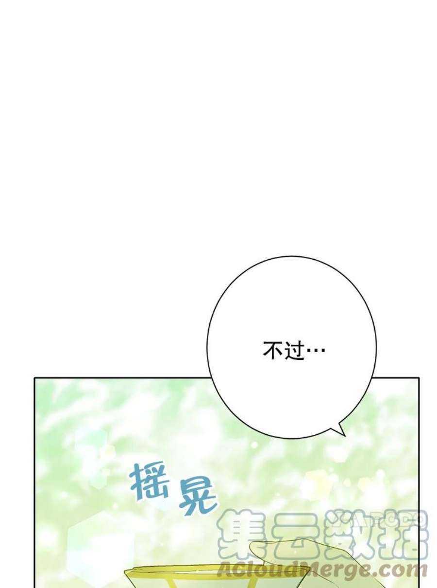 真与假的精灵师少女51.真相大白