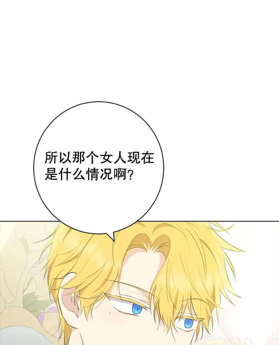 真与假的精灵师少女52.脸红心跳的距离