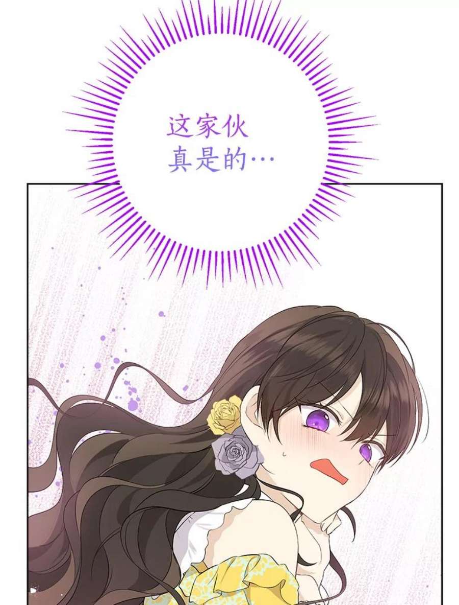 真与假的精灵师少女52.脸红心跳的距离