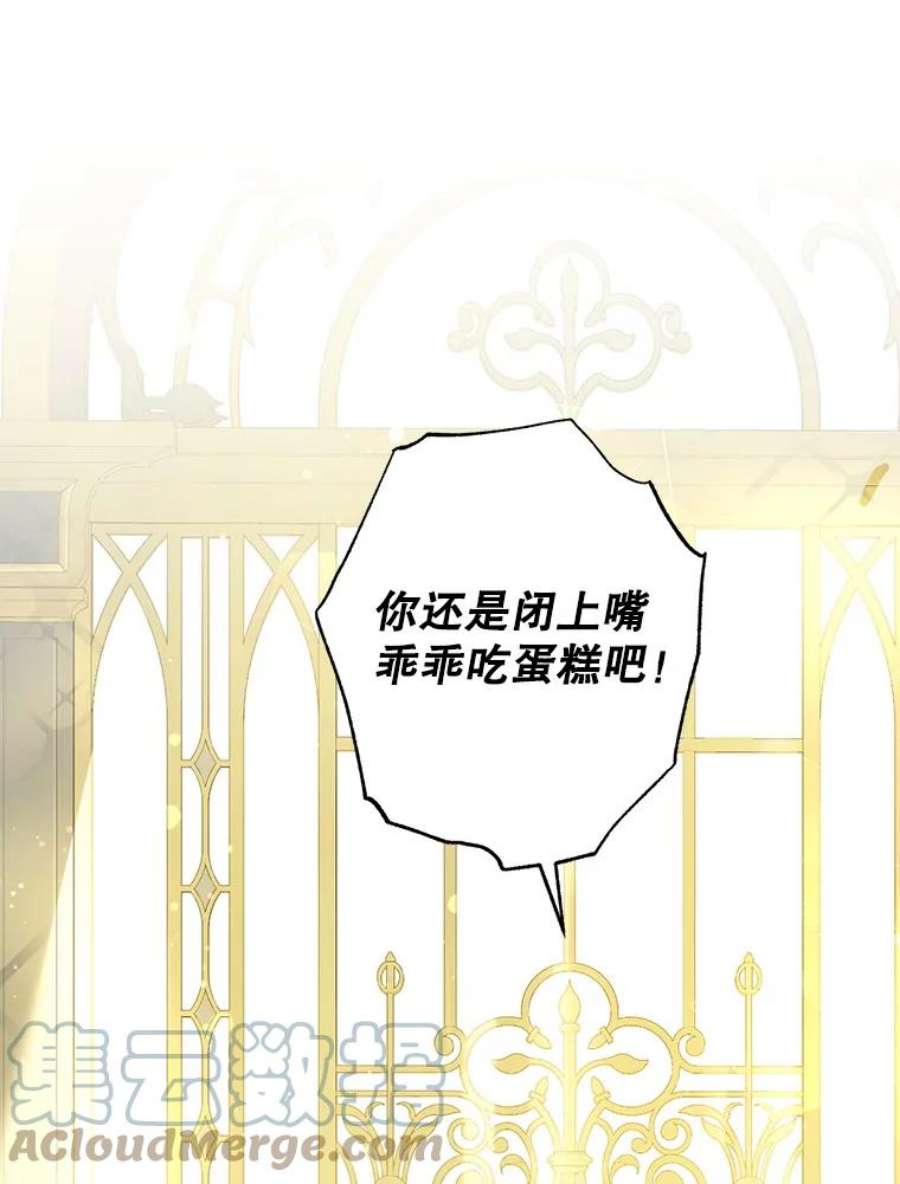 真与假的精灵师少女52.脸红心跳的距离