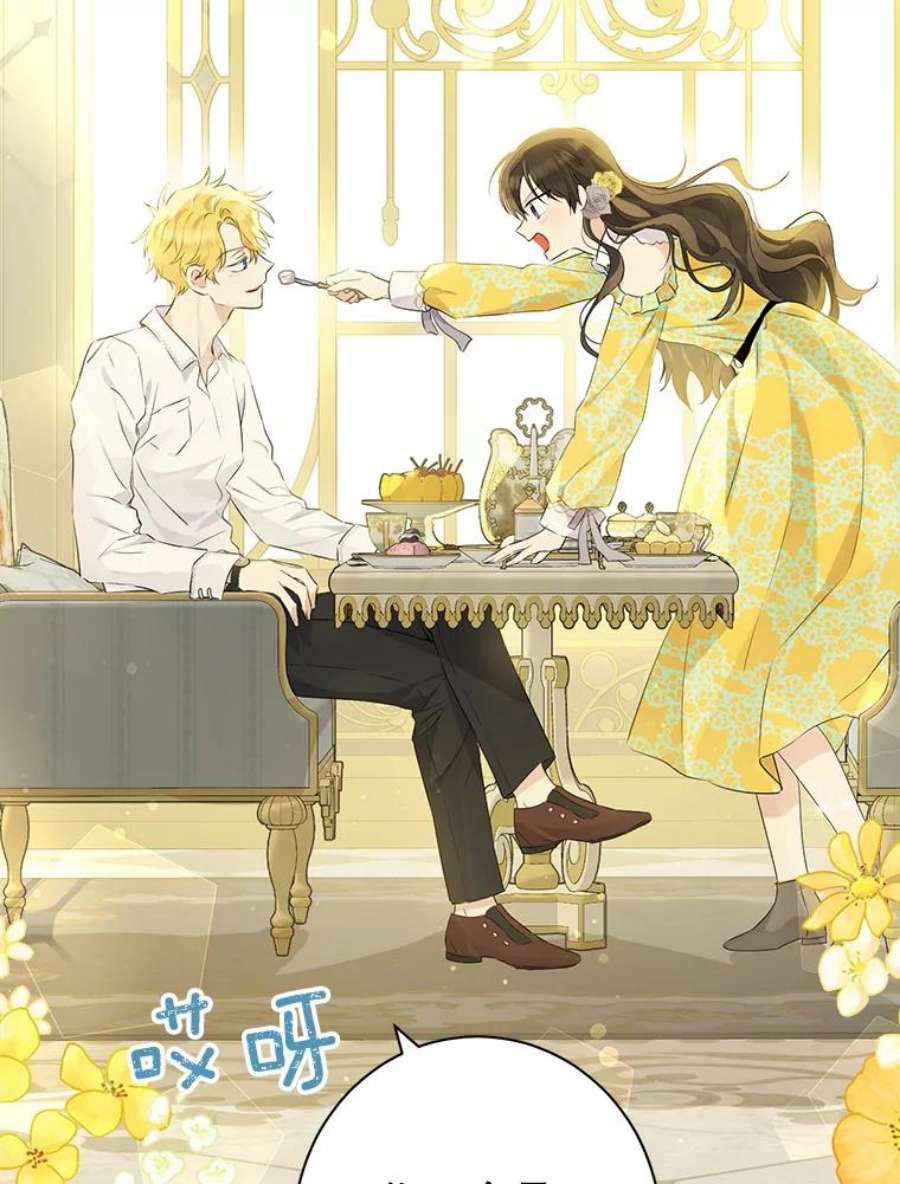 真与假的精灵师少女52.脸红心跳的距离