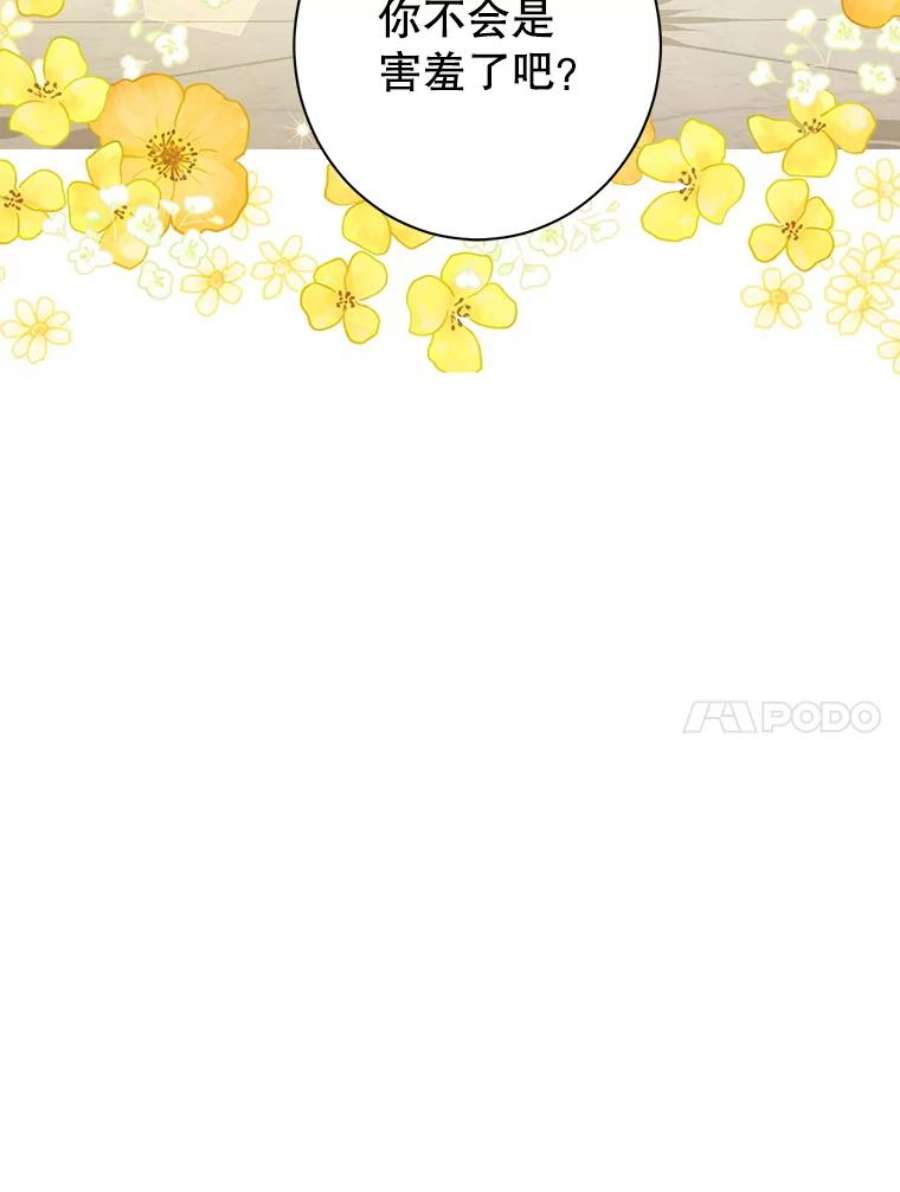 真与假的精灵师少女52.脸红心跳的距离