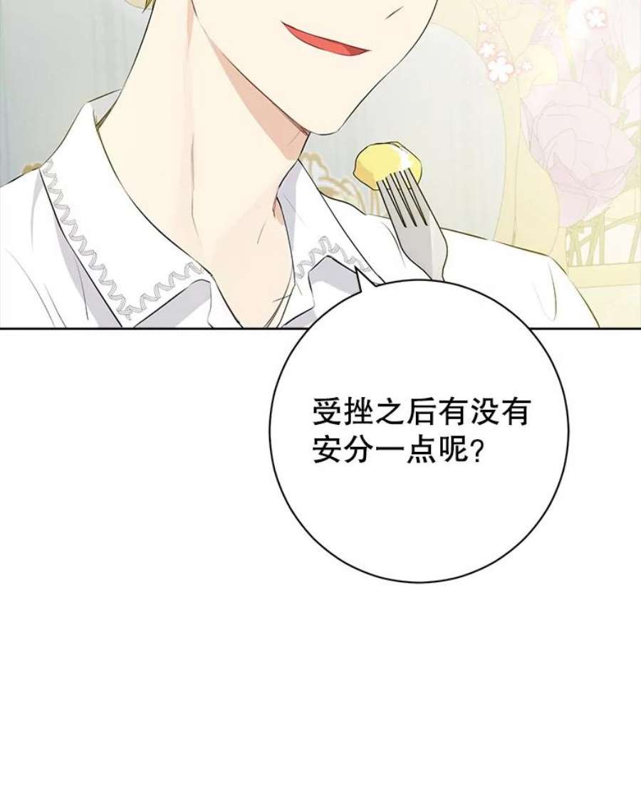 真与假的精灵师少女52.脸红心跳的距离