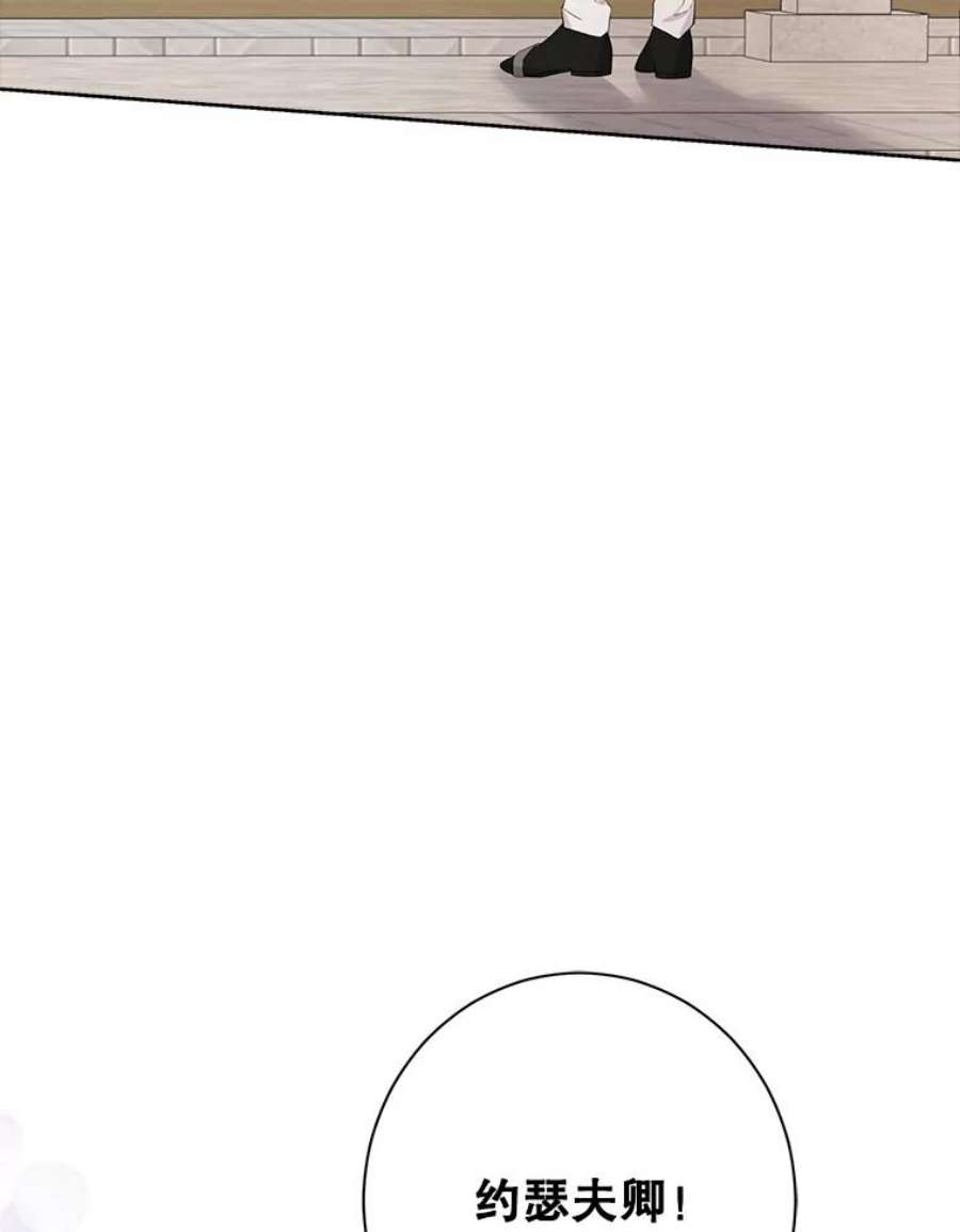 真与假的精灵师少女52.脸红心跳的距离