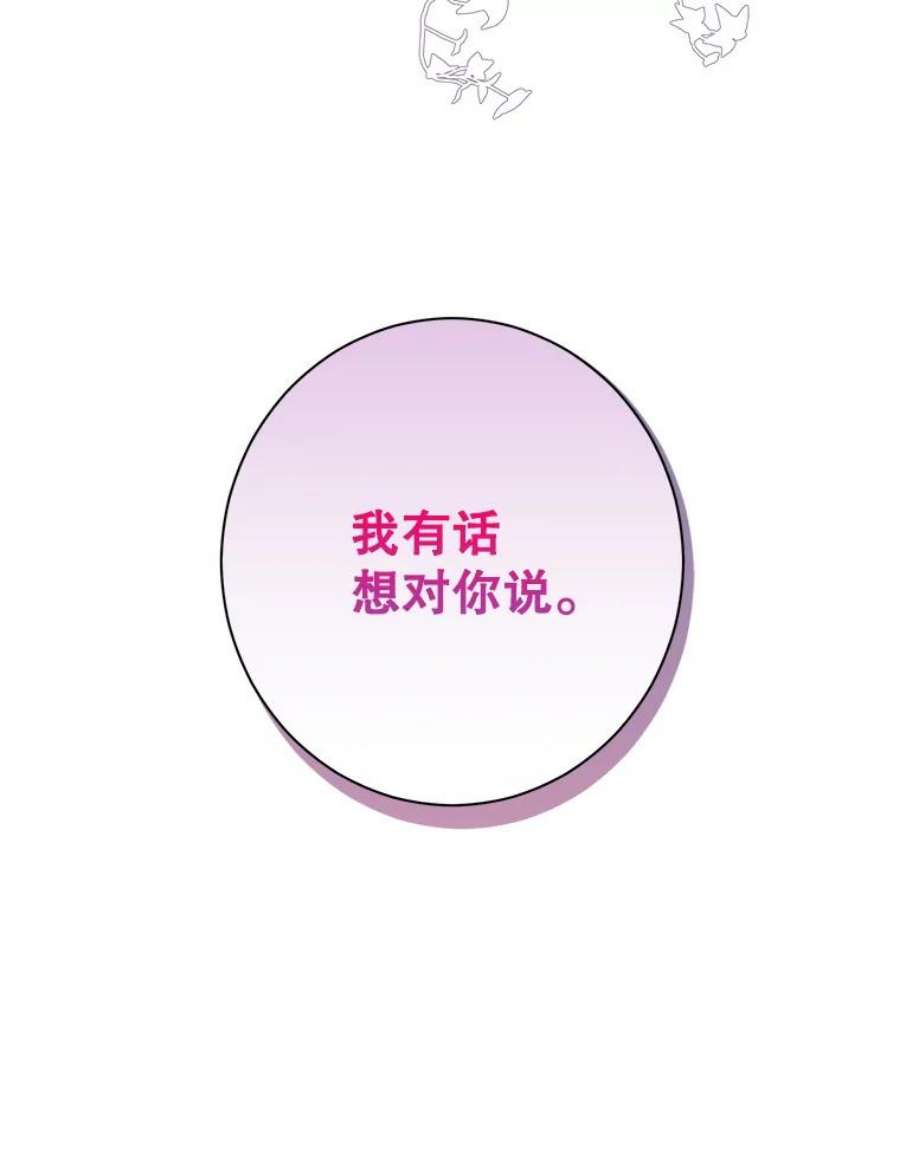 真与假的精灵师少女52.脸红心跳的距离