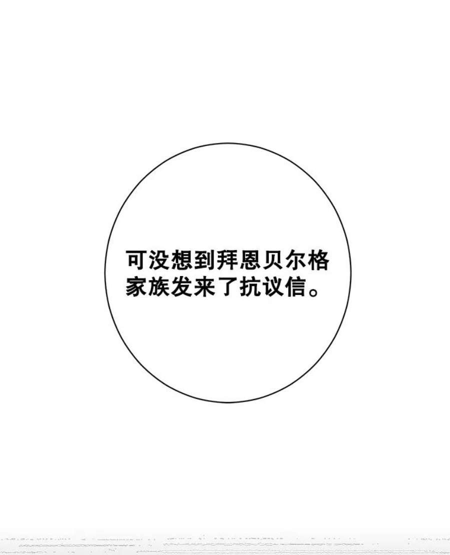 真与假的精灵师少女52.脸红心跳的距离