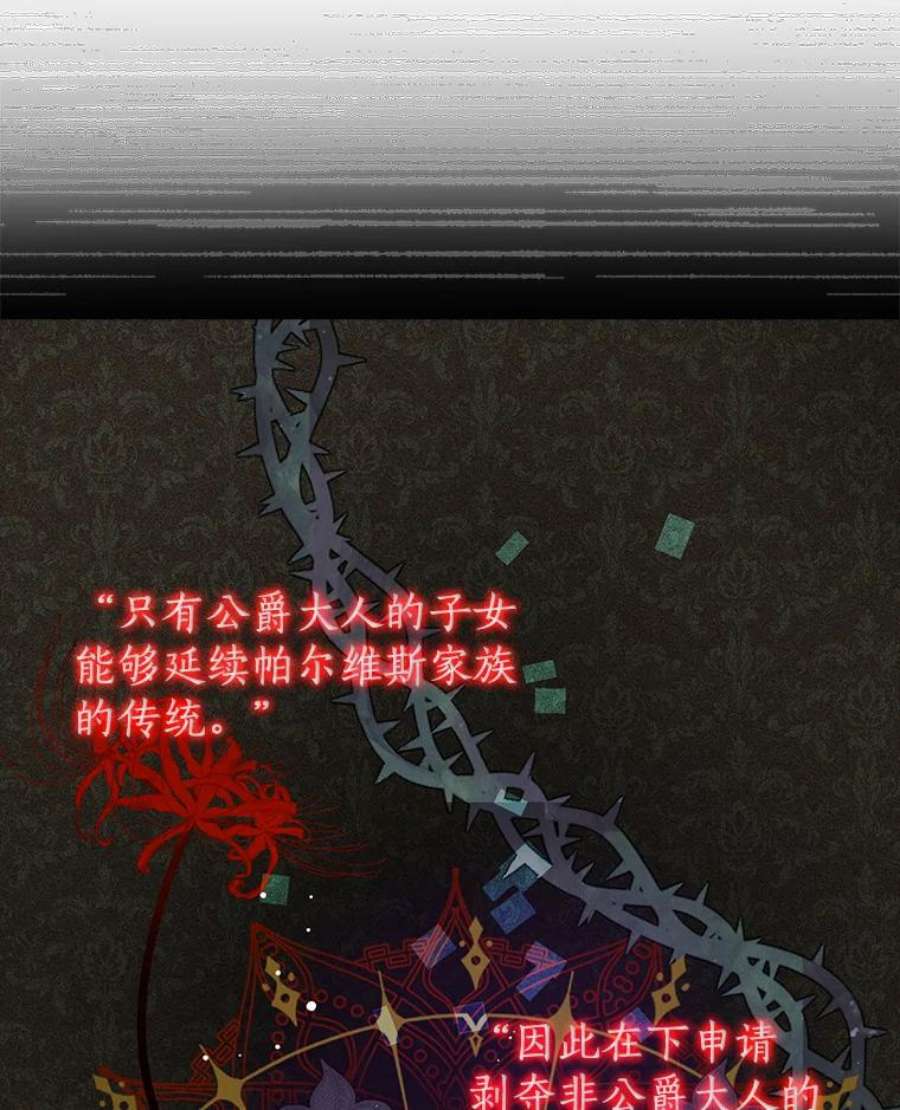 真与假的精灵师少女52.脸红心跳的距离