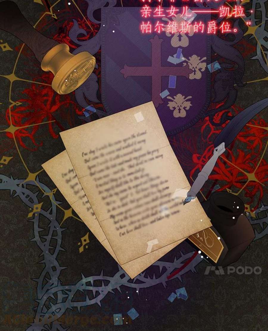 真与假的精灵师少女52.脸红心跳的距离