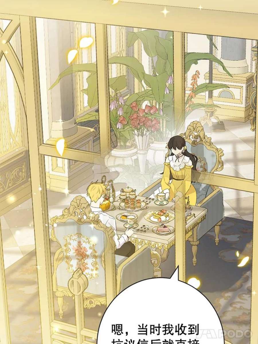 真与假的精灵师少女52.脸红心跳的距离