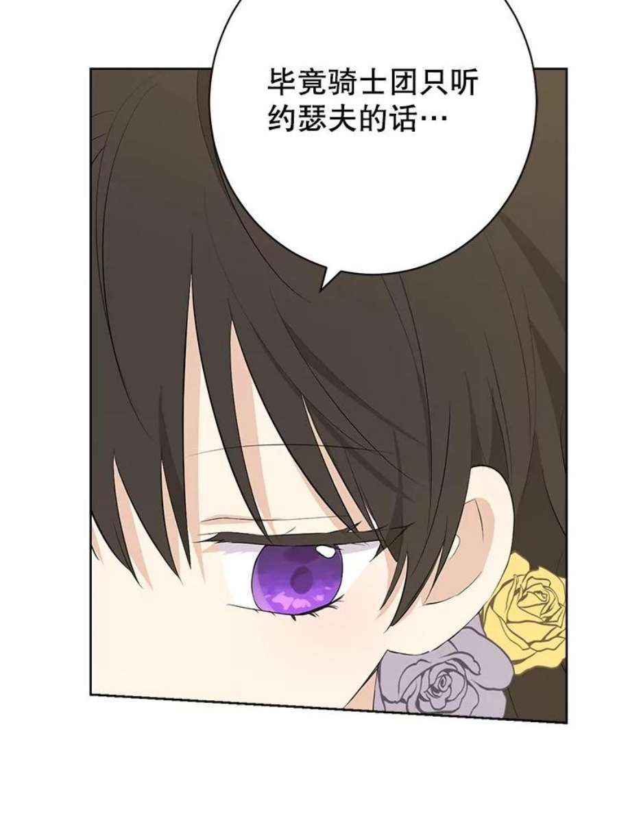 真与假的精灵师少女52.脸红心跳的距离