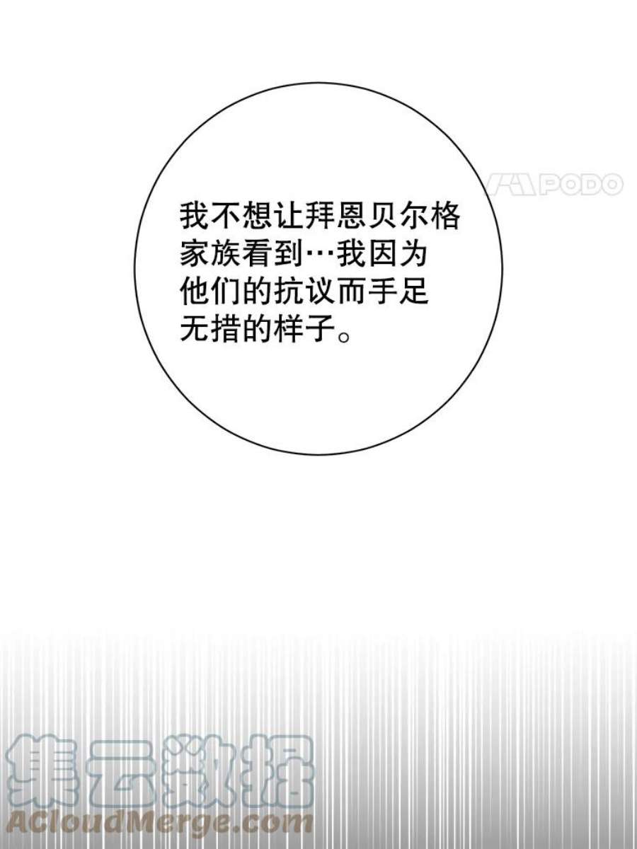 真与假的精灵师少女52.脸红心跳的距离